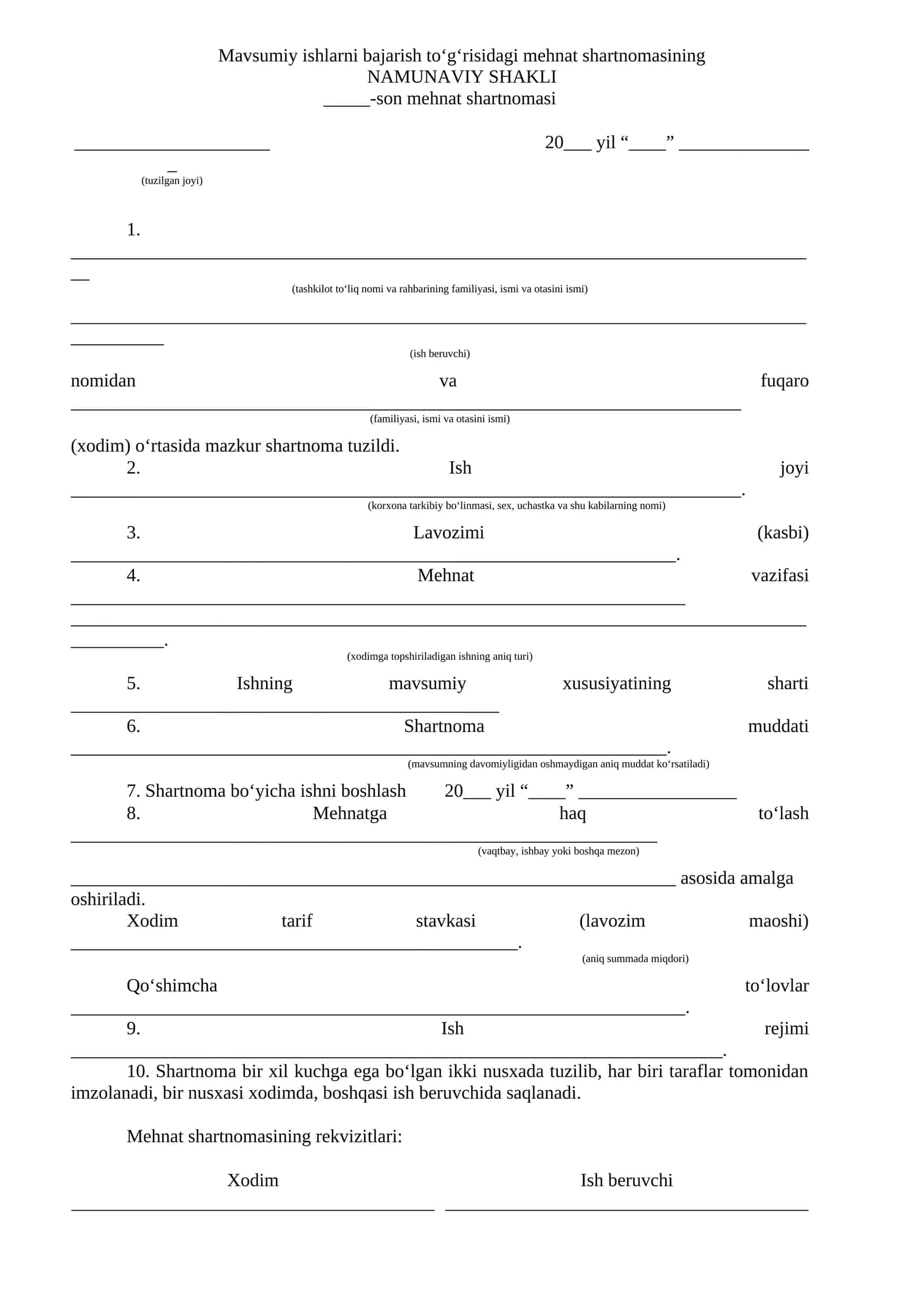 Mavsumiy ishlarni bajarish to‘g‘risidagi mehnat shartnomasining NAMUNAVIY SHAKLI