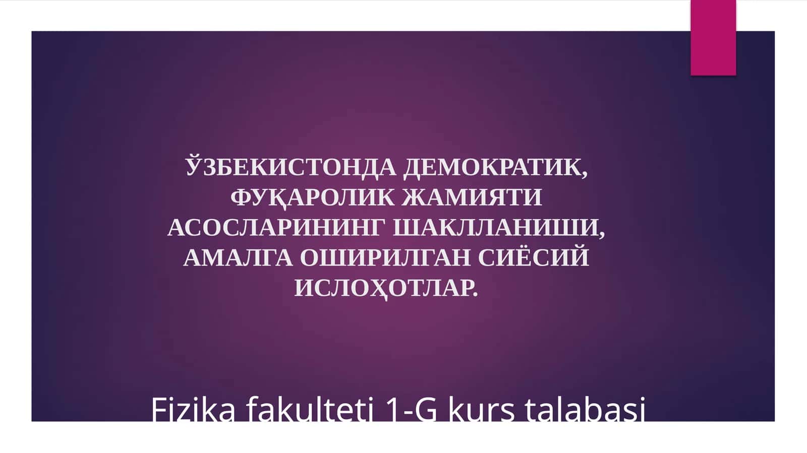 Ўзбекистонда демократик, фуқаролик жамияти асосларининг шаклланиши, амалга оширилган сиёсий ислоҳотлар