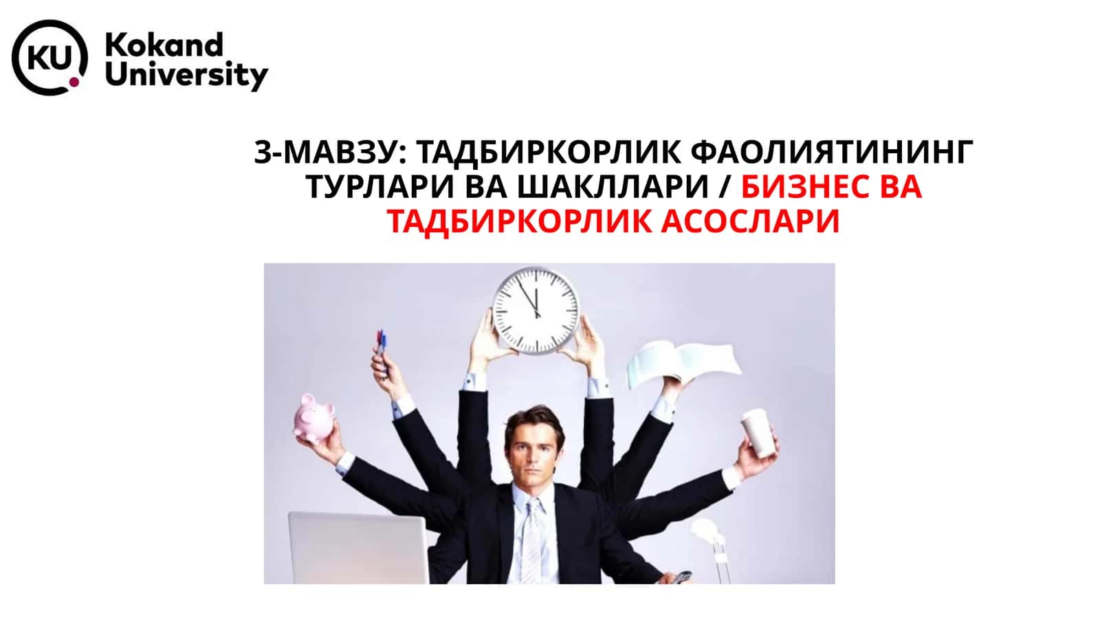 ТАДБИРКОРЛИК ФАОЛИЯТИНИНГ ТУРЛАРИ ВА ШАКЛЛАРИ /БИЗНЕСВАТАДБИРКОРЛИК АСОСЛАРИ