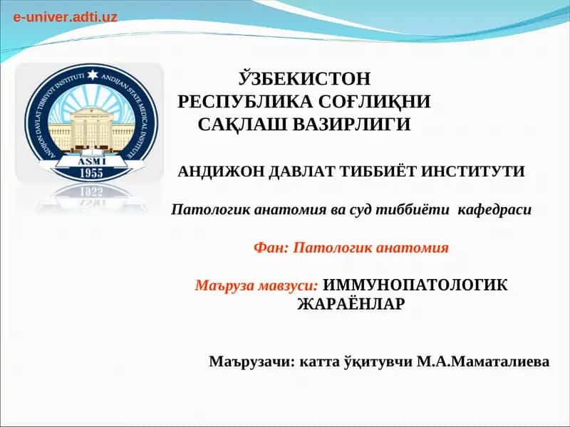 ИММУНОПАТОЛОГИК ЖАРАЁНЛАР
