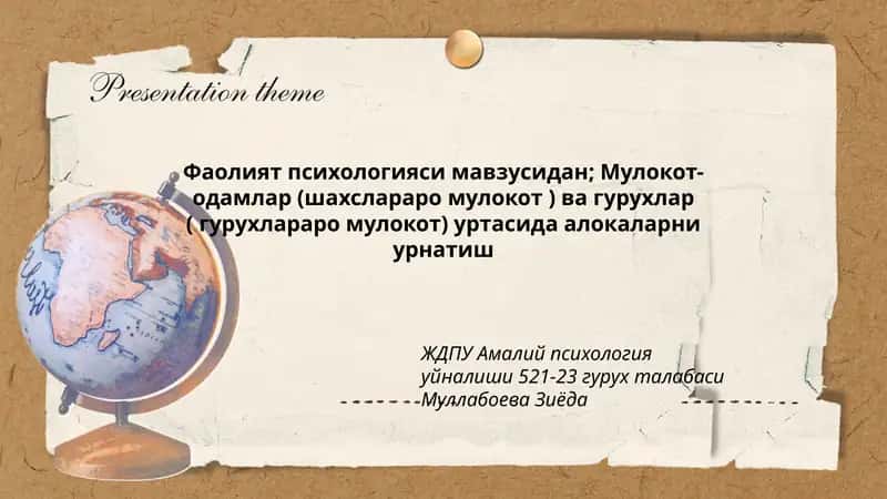 Фаолият психологияси