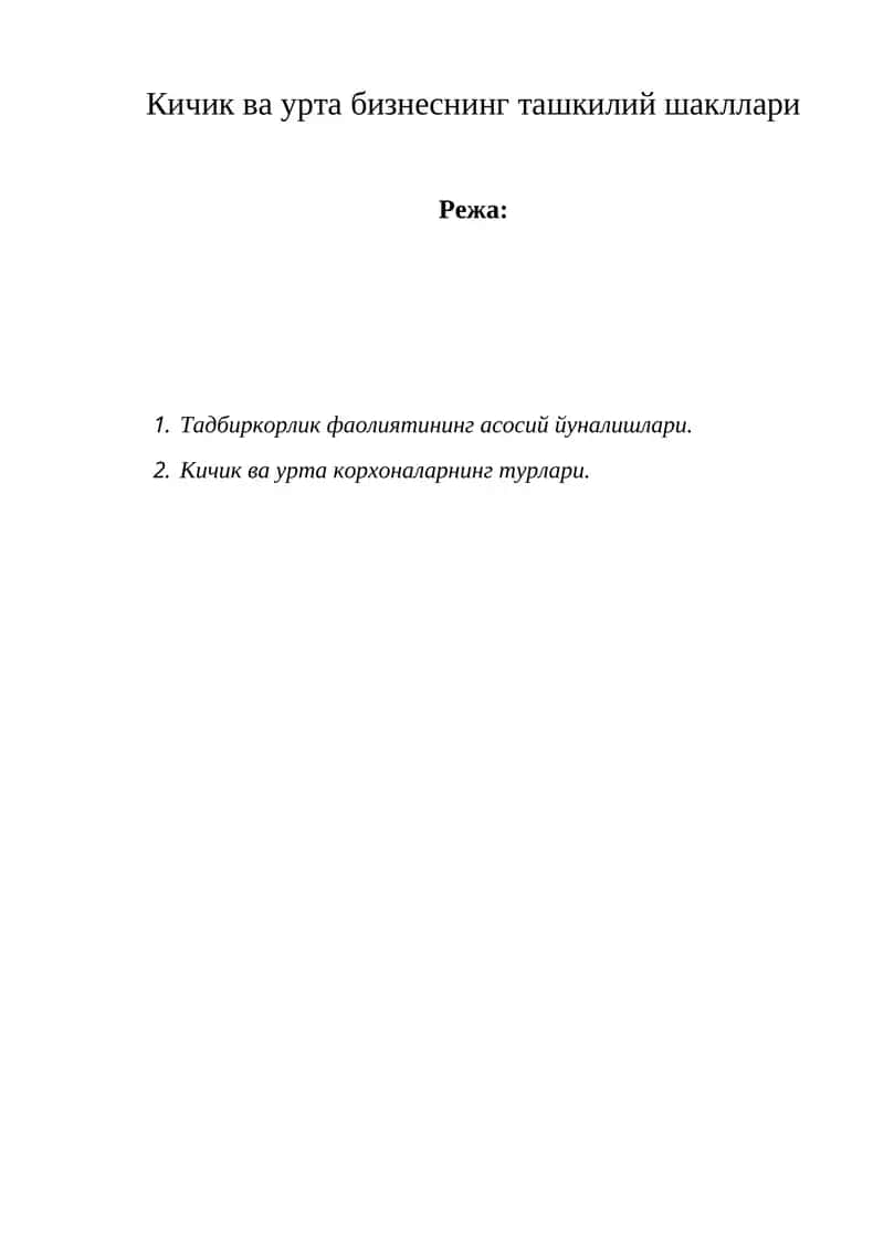Тадбиркорлик фаолияти