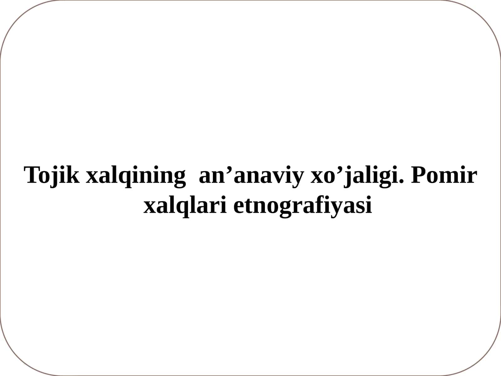 Tojik xalqining an’anaviy xo’jaligi. Pomir xalqlari etnografiyasi