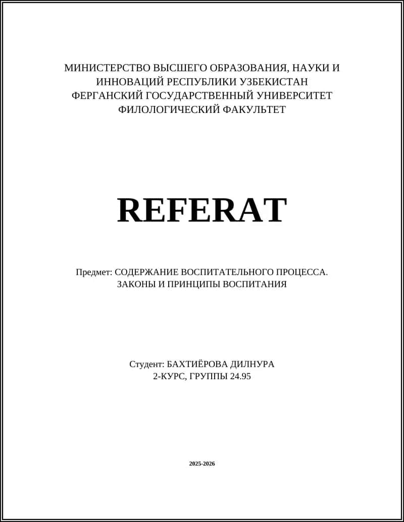 СОДЕРЖАНИЕ ВОСПИТАТЕЛЬНОГО ПРОЦЕССА. ЗАКОНЫ И ПРИНЦИПЫ ВОСПИТАНИЯ