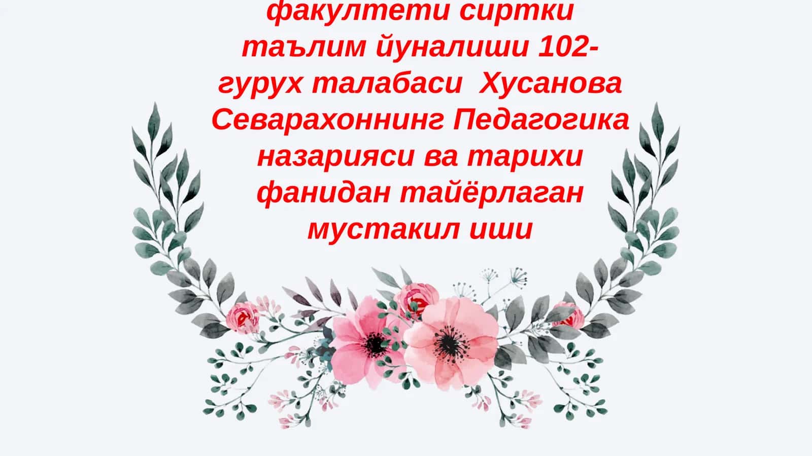 1917-1945 йилларда Туркистон да таълим тизими ва педagogik fikrlar