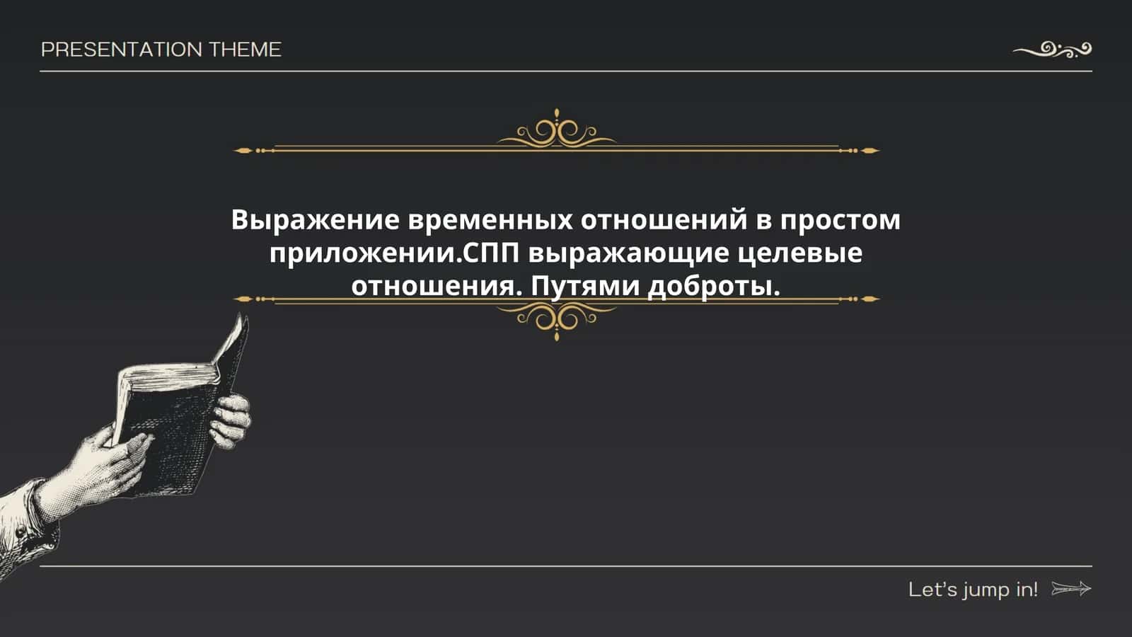 Жумаева Хуршидахон Абдусатторовна