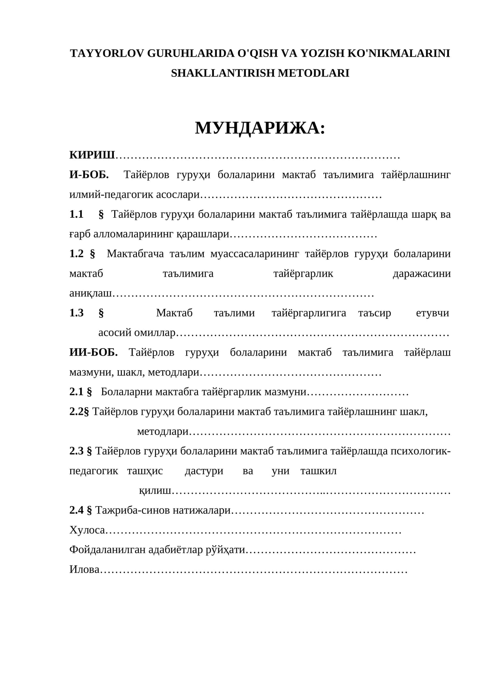 Тайёрлов гуруҳи болаларини мактаб таълимига тайёрлашнинг илмий-педагогик асослари