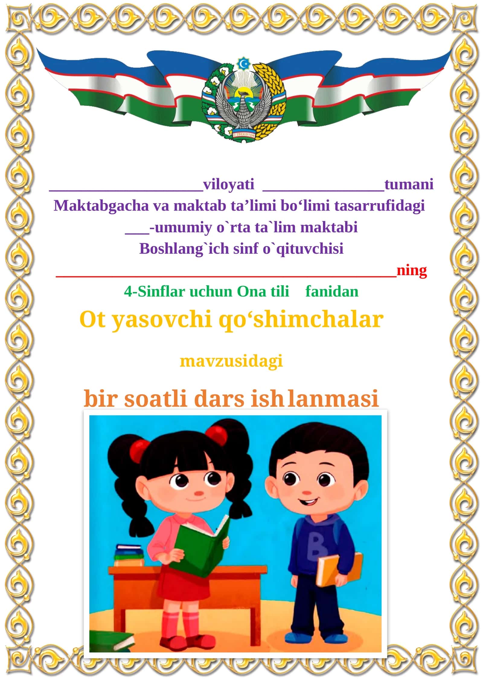 Ot yasovchi qo‘shimchalar mavzusidagi 4-sinf Ona tili fandan dars ishlanmasi