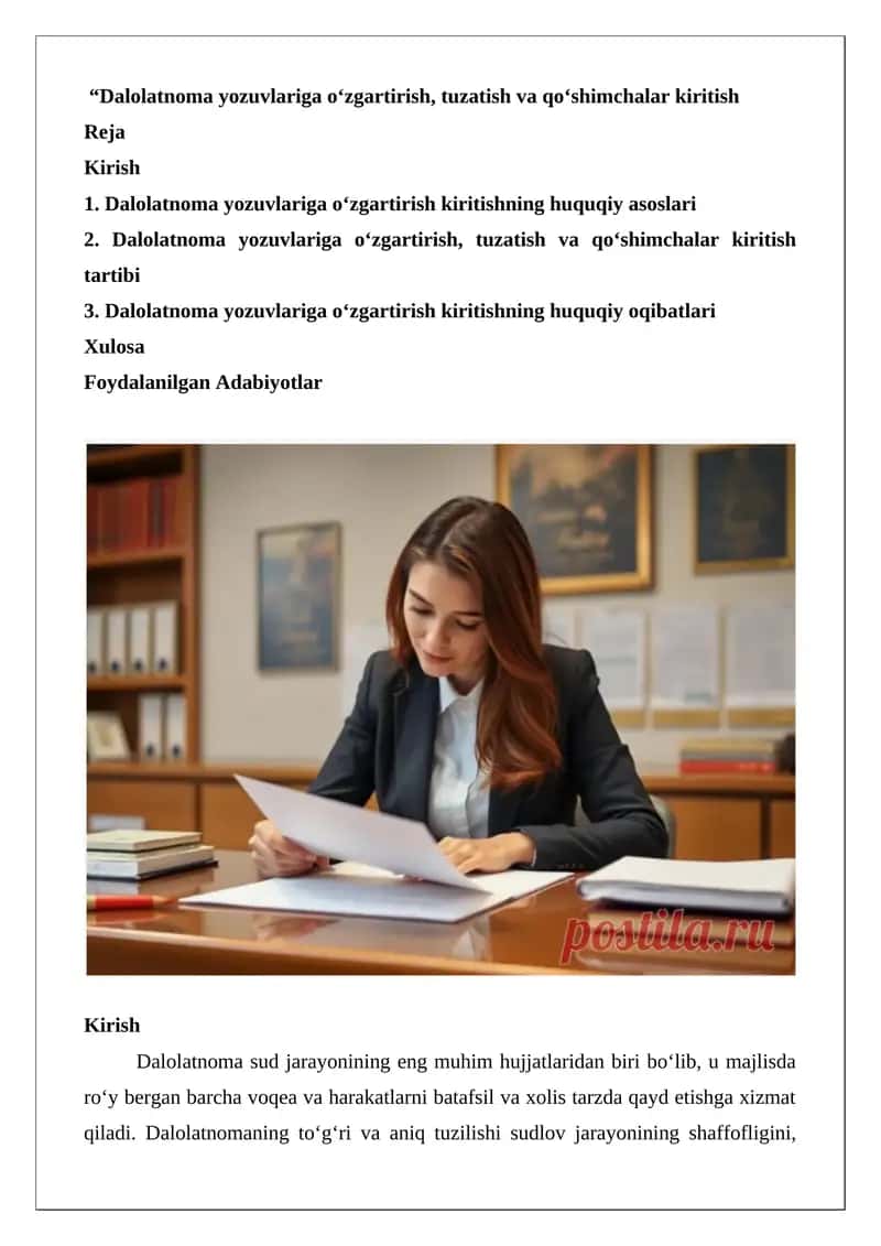 Dalolatnoma yozuvlariga o‘zgartirish, tuzatish va qo‘shimchalar kiritish