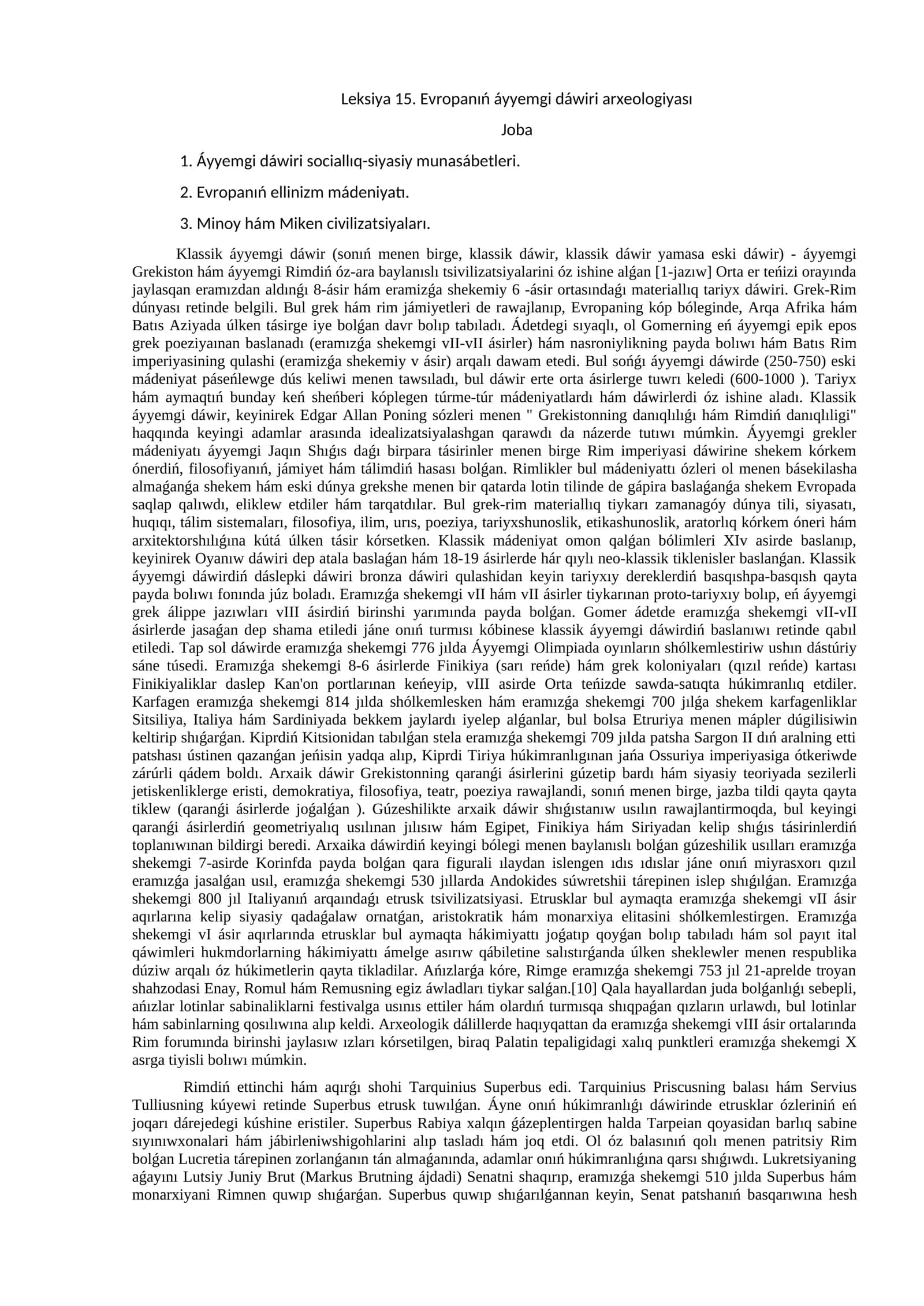 Evropanıń áyyemgi dáwiri arxeologiyası
