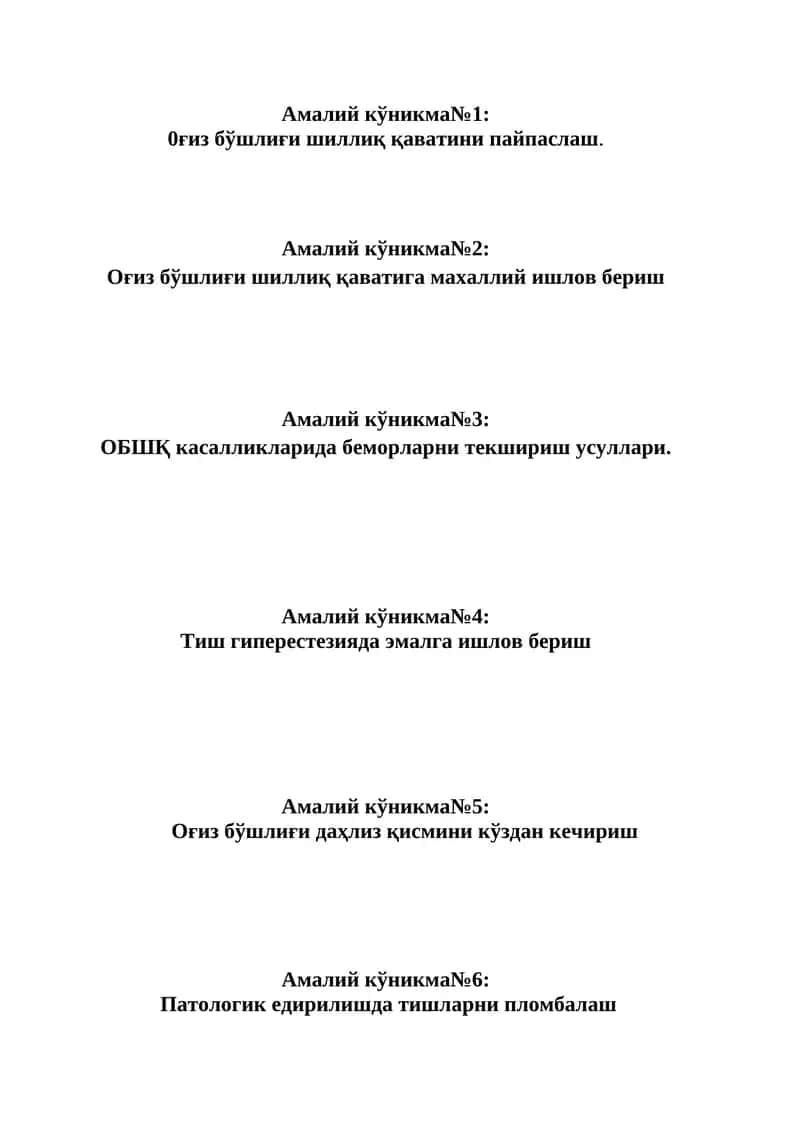 Оғиз бўшлиғи шиллиқ қаватини пайпаслаш