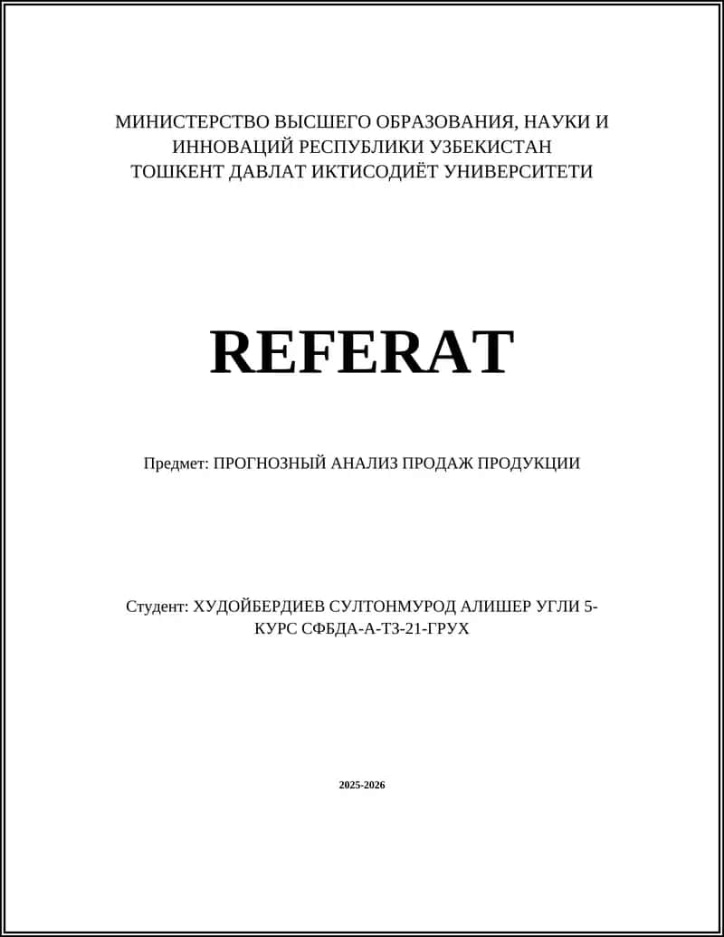 ПРОГНОЗНЫЙ АНАЛИЗ ПРОДАЖ ПРОДУКЦИИ