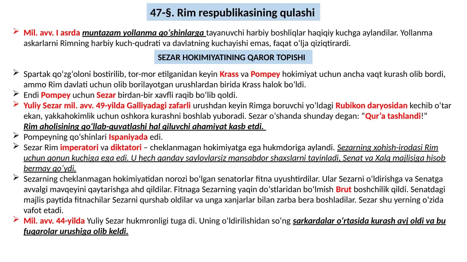 Rim respublikasining qulashi