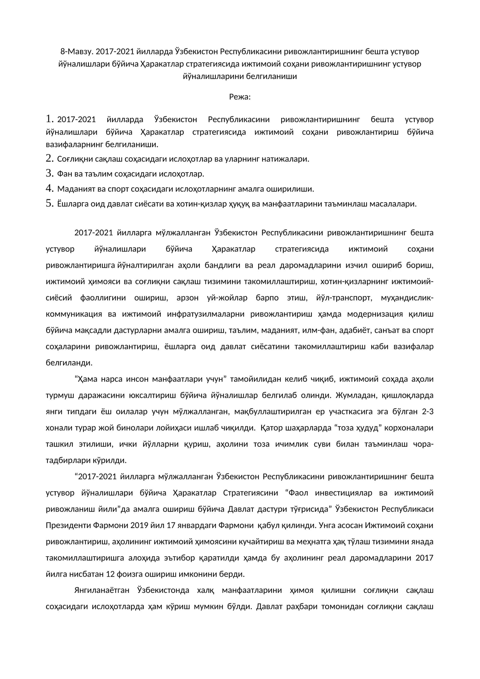 2017-2021 йилларда Ўзбекистон Республикасини ривожлантиришнинг бешта устувор йўналишлари бўйича Ҳаракатлар стратегияси
