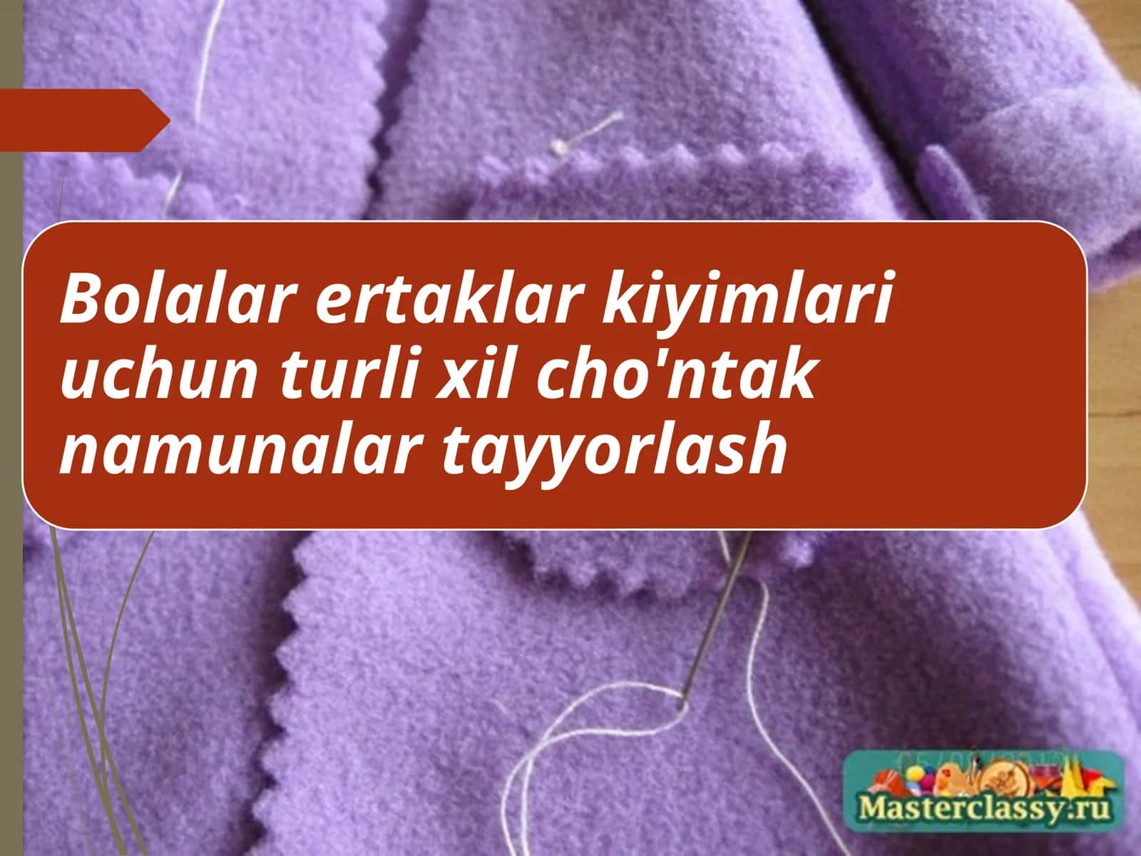 Cho'ntak tarixi