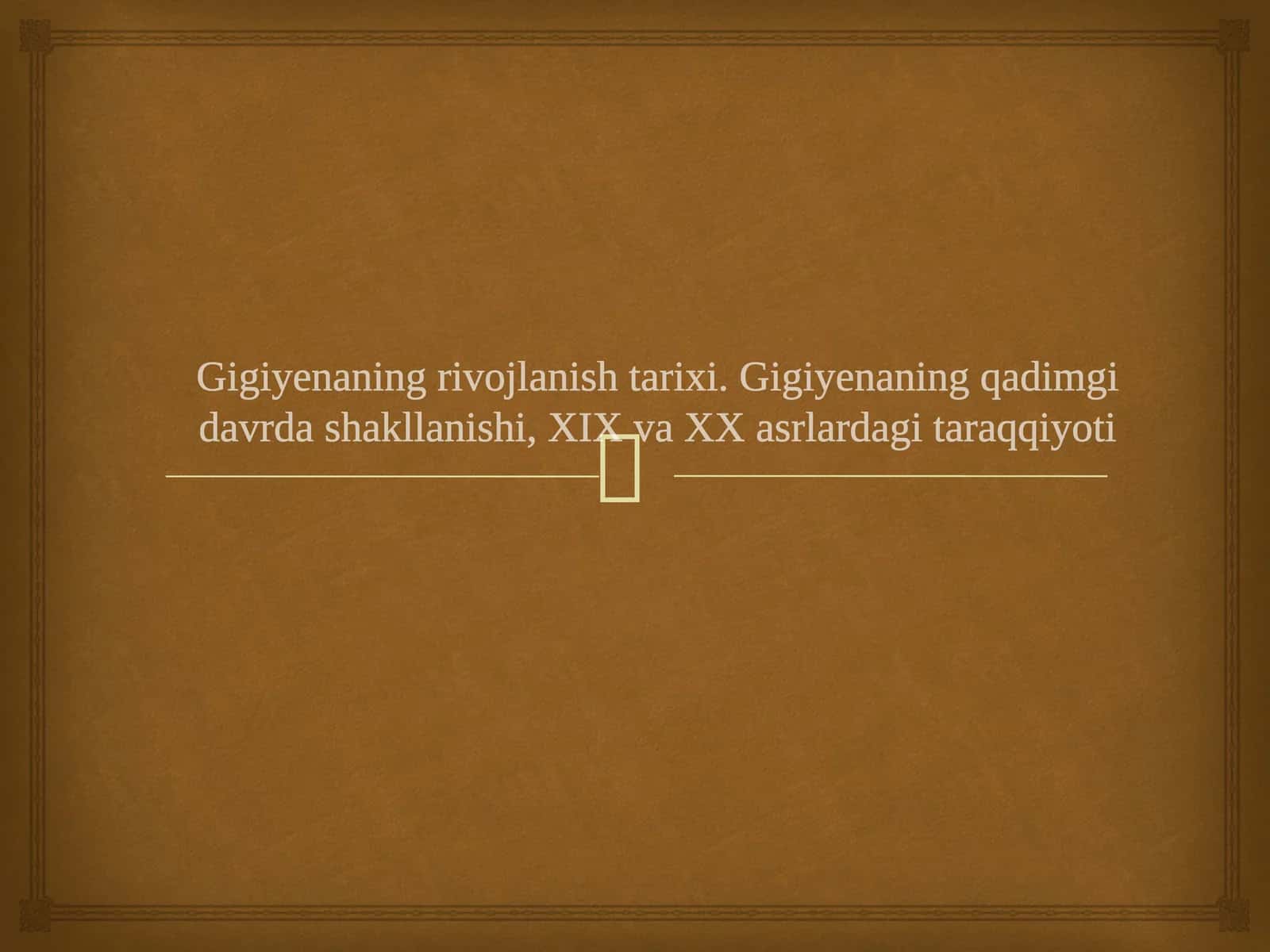 Gigiyenaning rivojlanish tarixi.Gigiyenaning qadimgi davrda shakllanishi,XIX va XX asrlar taraqqiyot