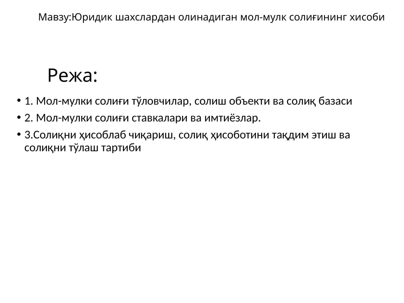 Мол-мулки солиғи ставкалари ва имтиёзлар