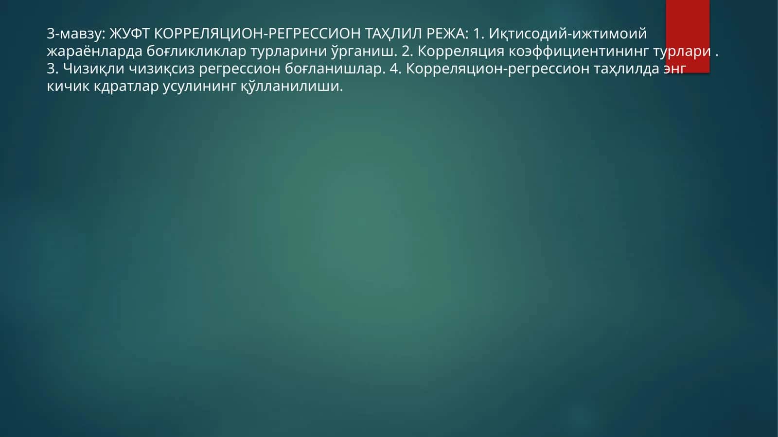 Корреляцион-регрессион таҳлил