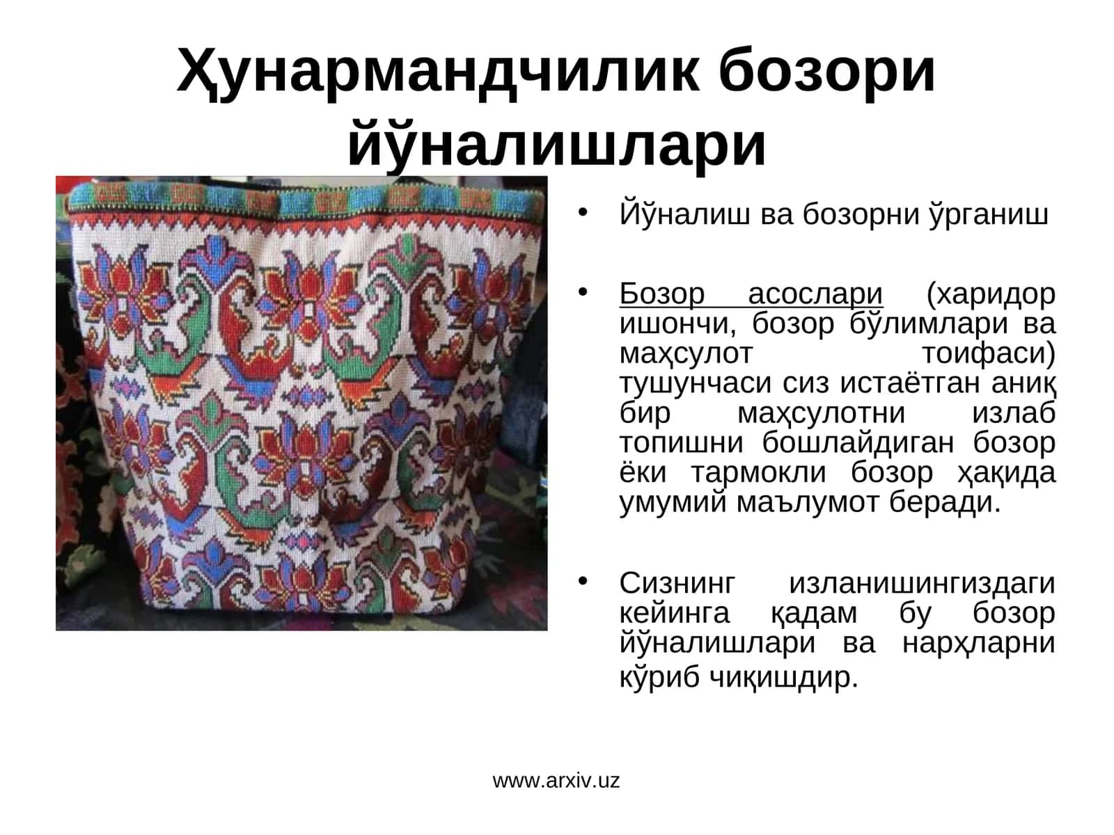 Ҳунармандчилик бозори йўналишлари