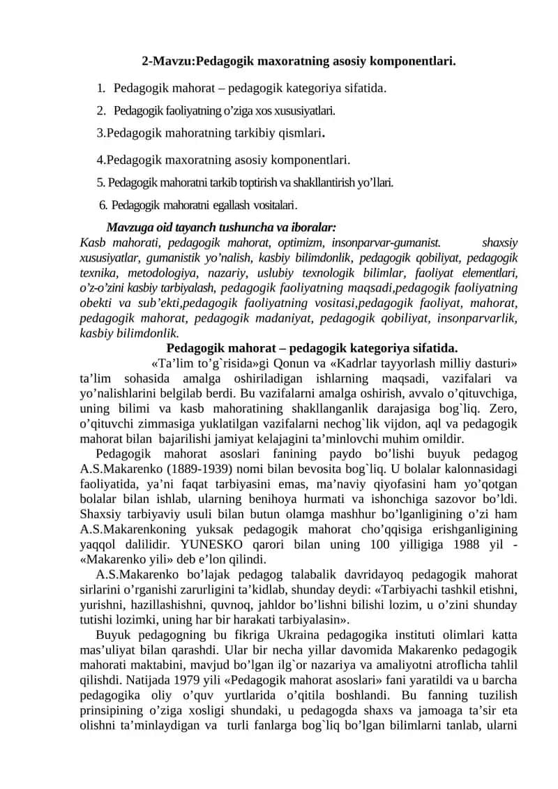 Pedagogik maxoratning asosiy komponentlari