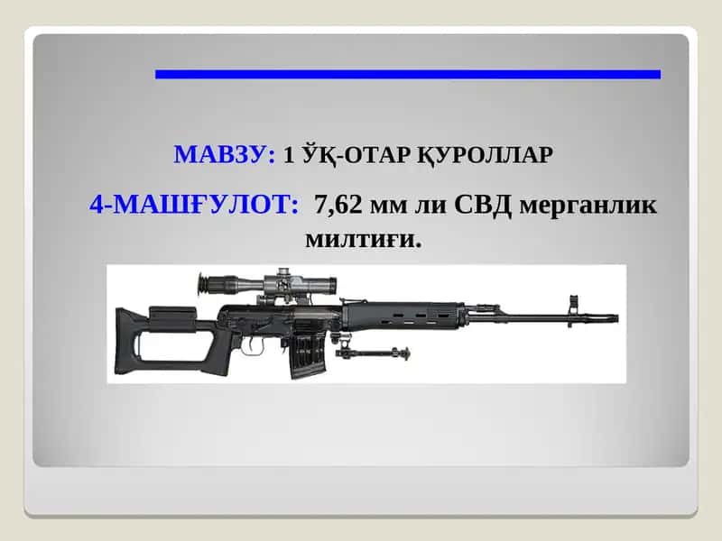 ЎҚ-ОТАР ҚУРОЛЛАР 7,62 мм ли СВД мерганлик милтиғи
