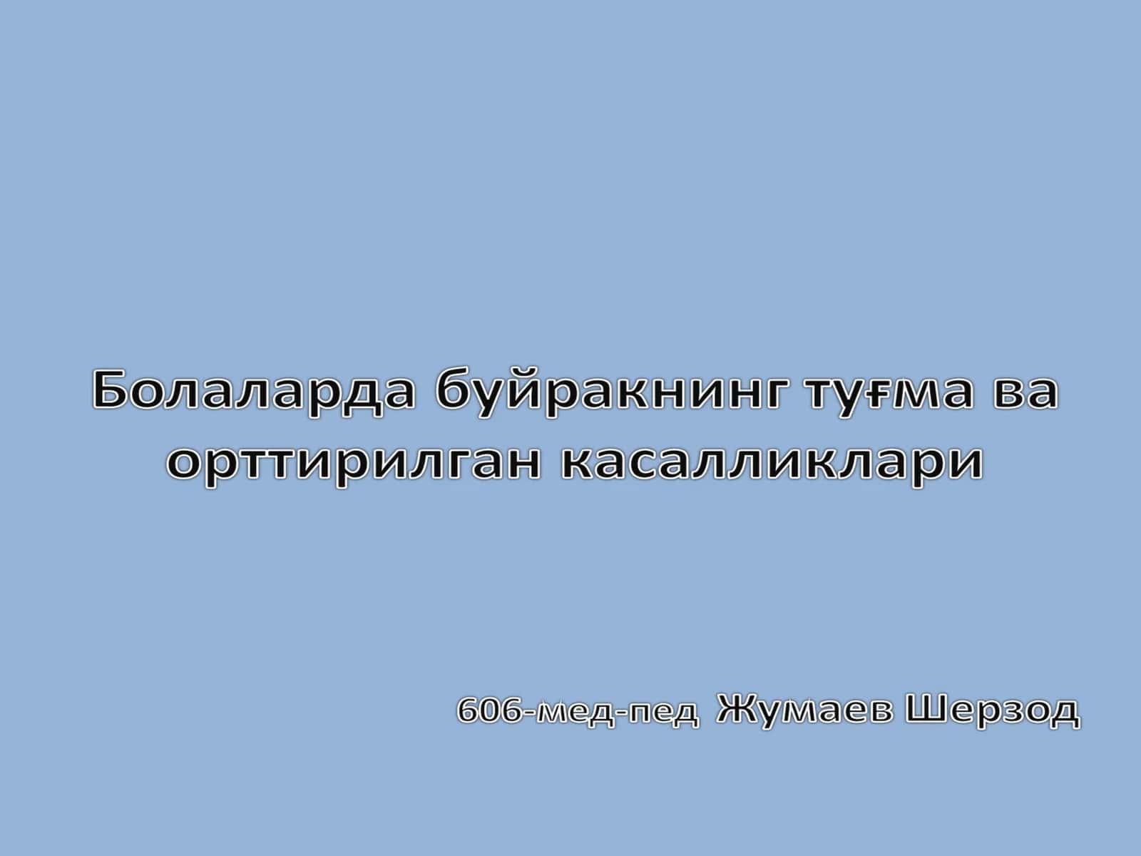 Аномалия количества почек