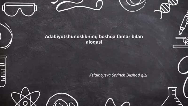 Adabiyotshunoslikning boshqa fanlar bilan aloqasi