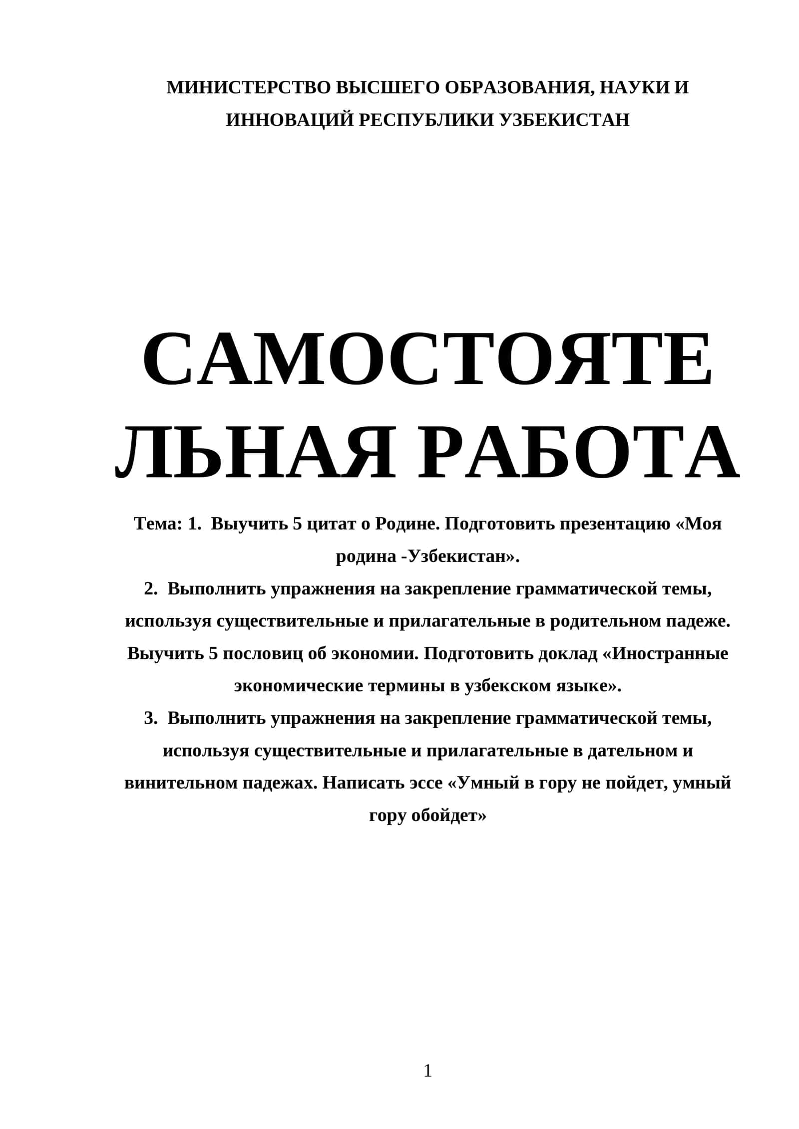 Выучить 5 цитат о Родине и подготовить презентацию