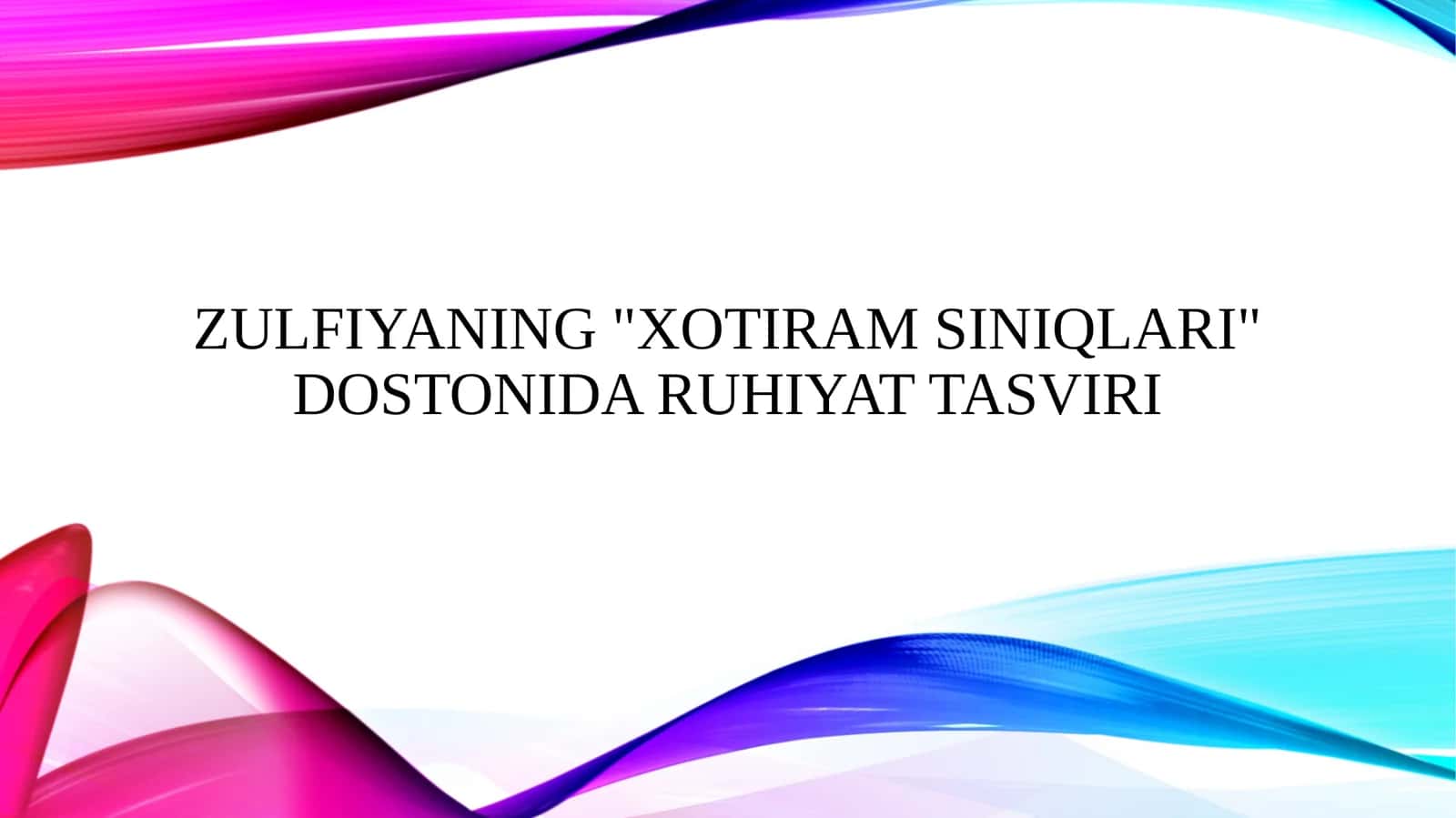 Zulfiyaning "Xotiram siniqlari" dostonida ruhiyat tasviri