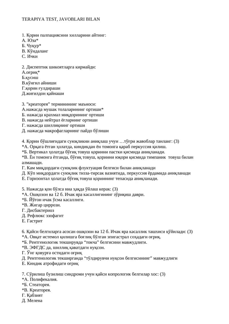 TERAPIYA TEST, JAVOBLARI BILAN