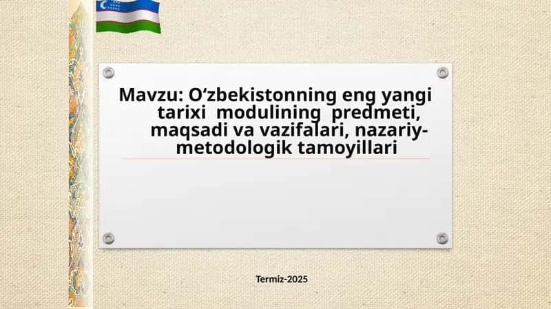 O‘zbekistonning eng yangi tarixi modulining predmeti, maqsadi va vazifalari, nazariy-metodologik tamoyillari