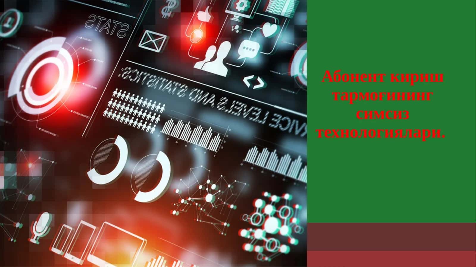 Абонент кириш тармоғининг симсиз технологиялари..pptx