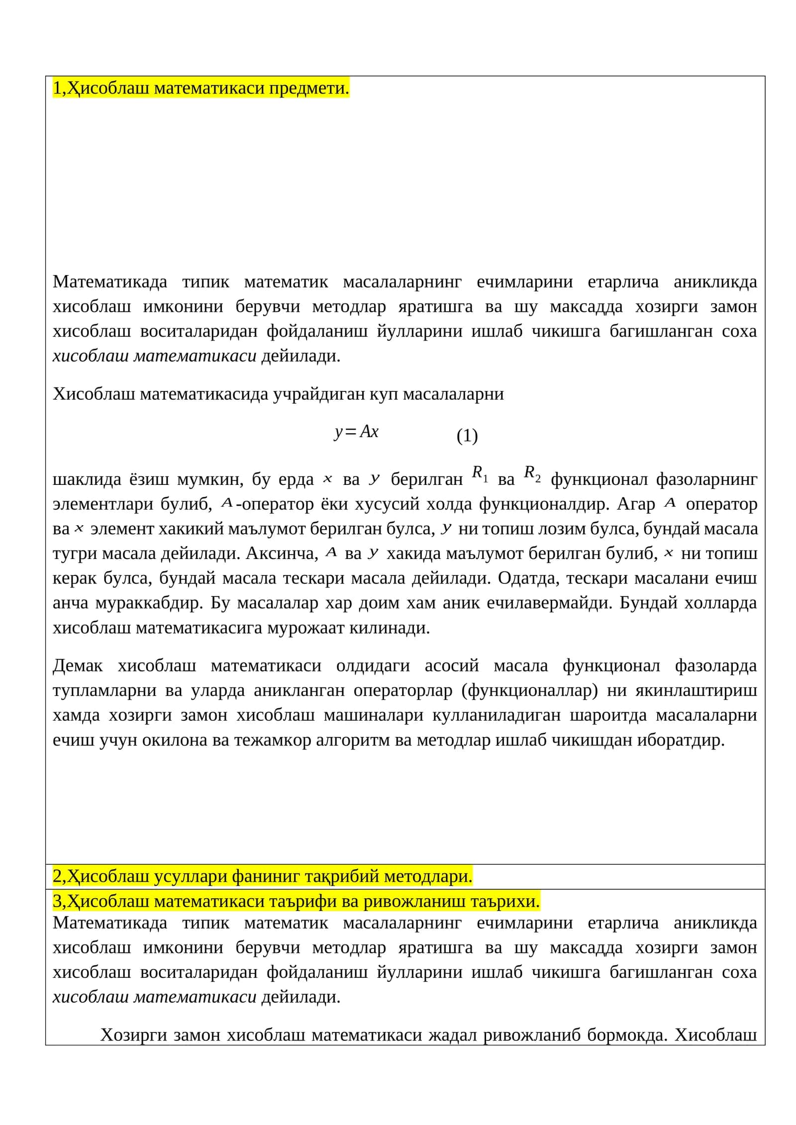 Ҳисоблаш математикаси предмети