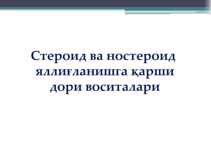 Ностероидяллиғланишга қарши дори воситалари