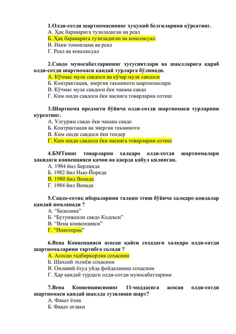 фукаролик тест