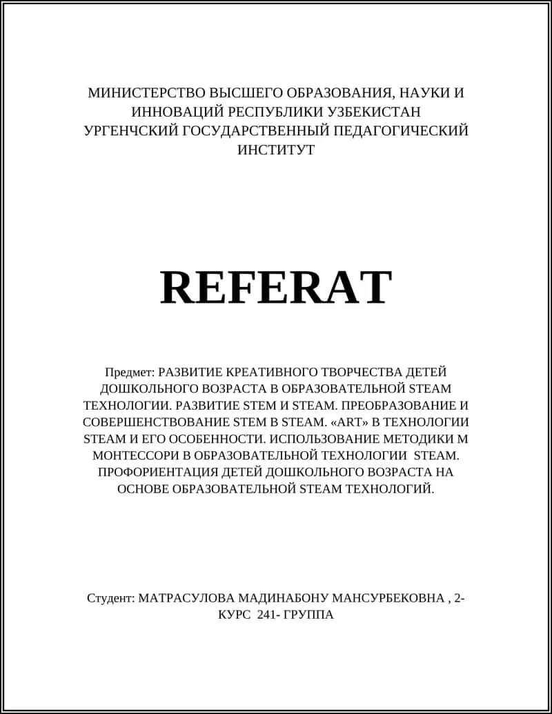 Формирование творческого мышления детей дошкольного возраста