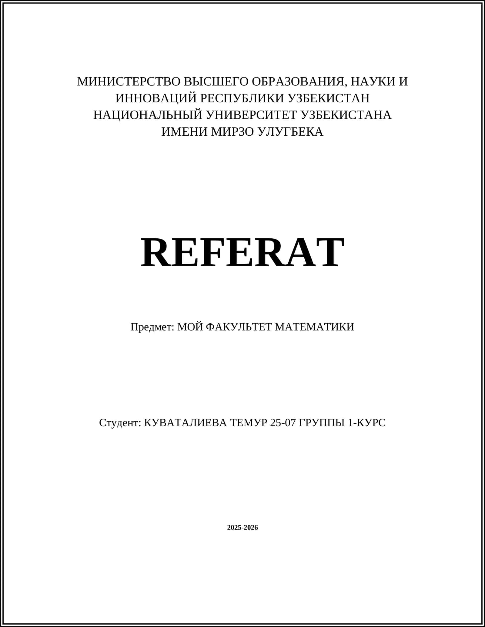 РЕФЕРАТ