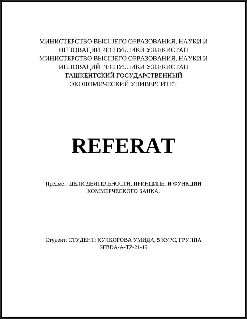 ЦЕЛИ ДЕЯТЕЛЬНОСТИ, ПРИНЦИПЫ И ФУНКЦИИ КОММЕРЧЕСКОГО БАНКА