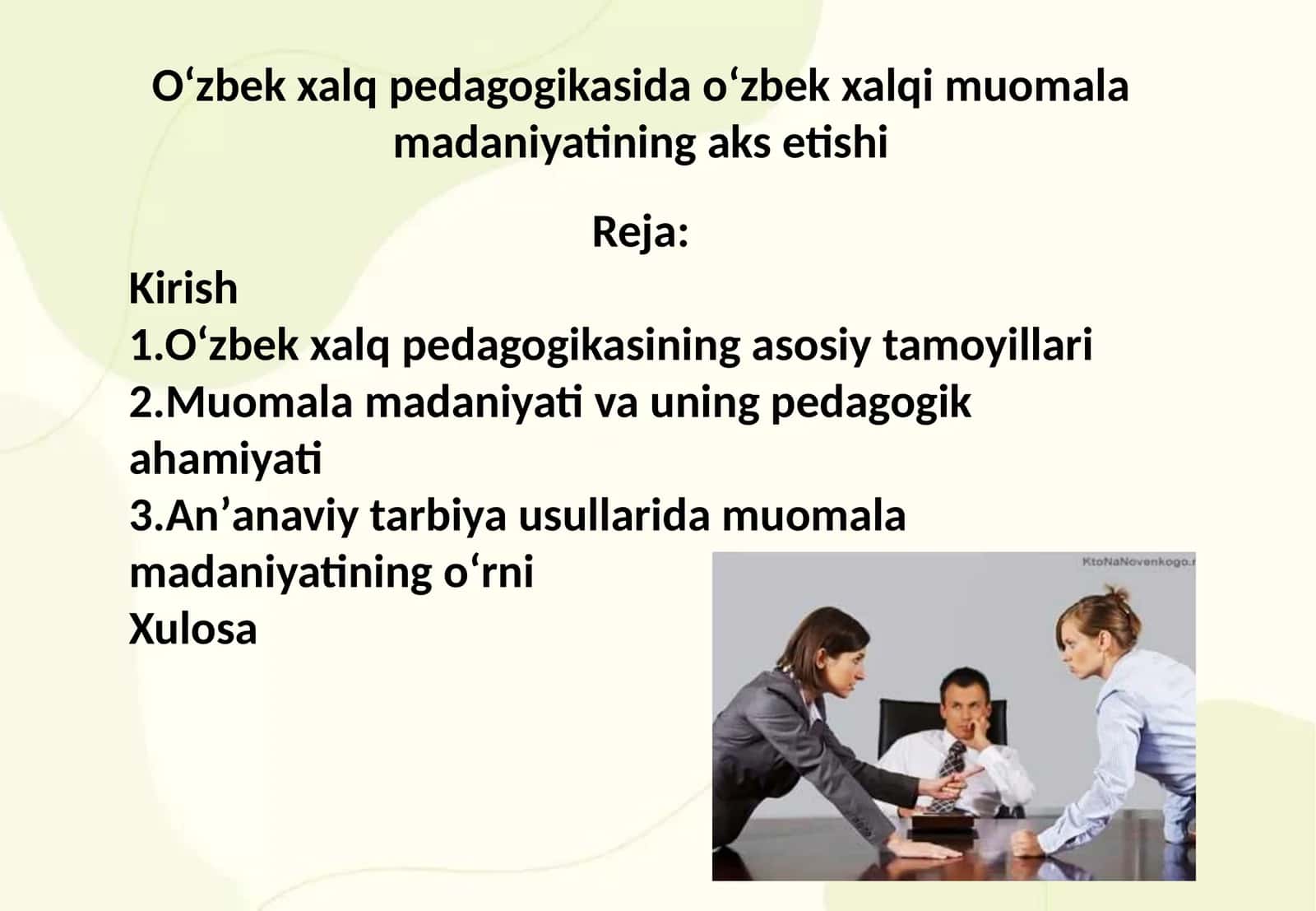 Oʻzbek xalq pedagogikasida oʻzbek xalqimuomalamadaniyatiningaks etishi