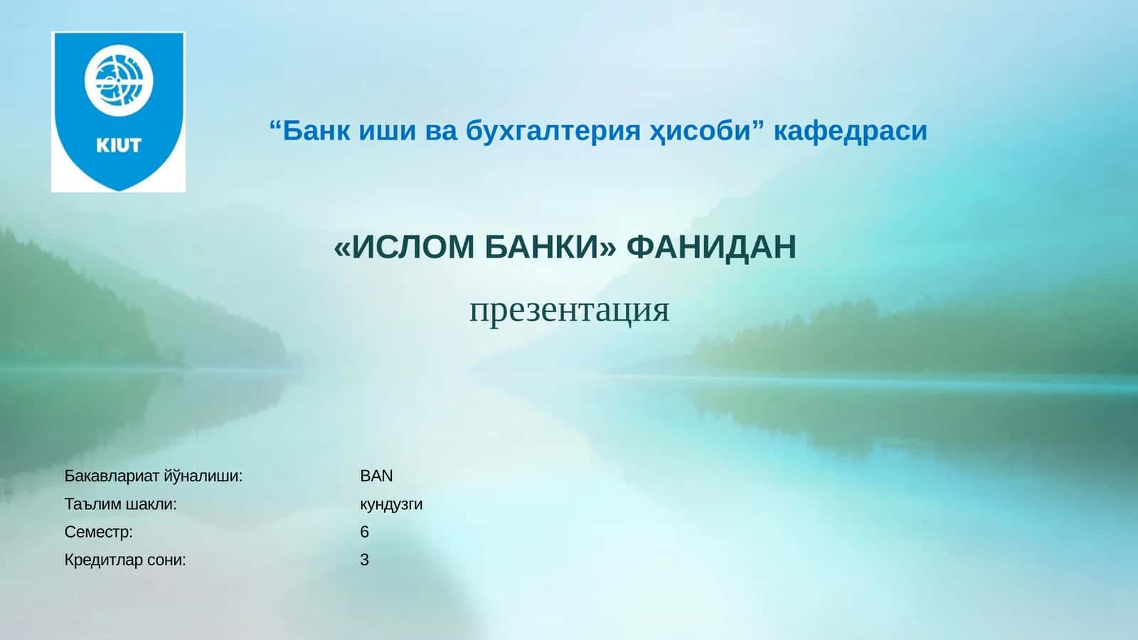 ИСЛОМ БАНКИ