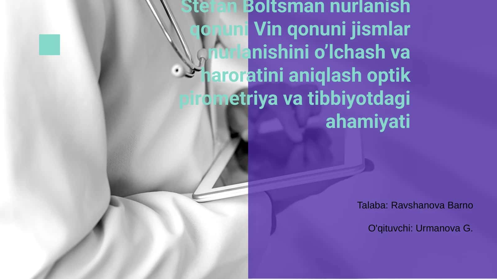 Stefan Boltsman Nurlanish Qonuni