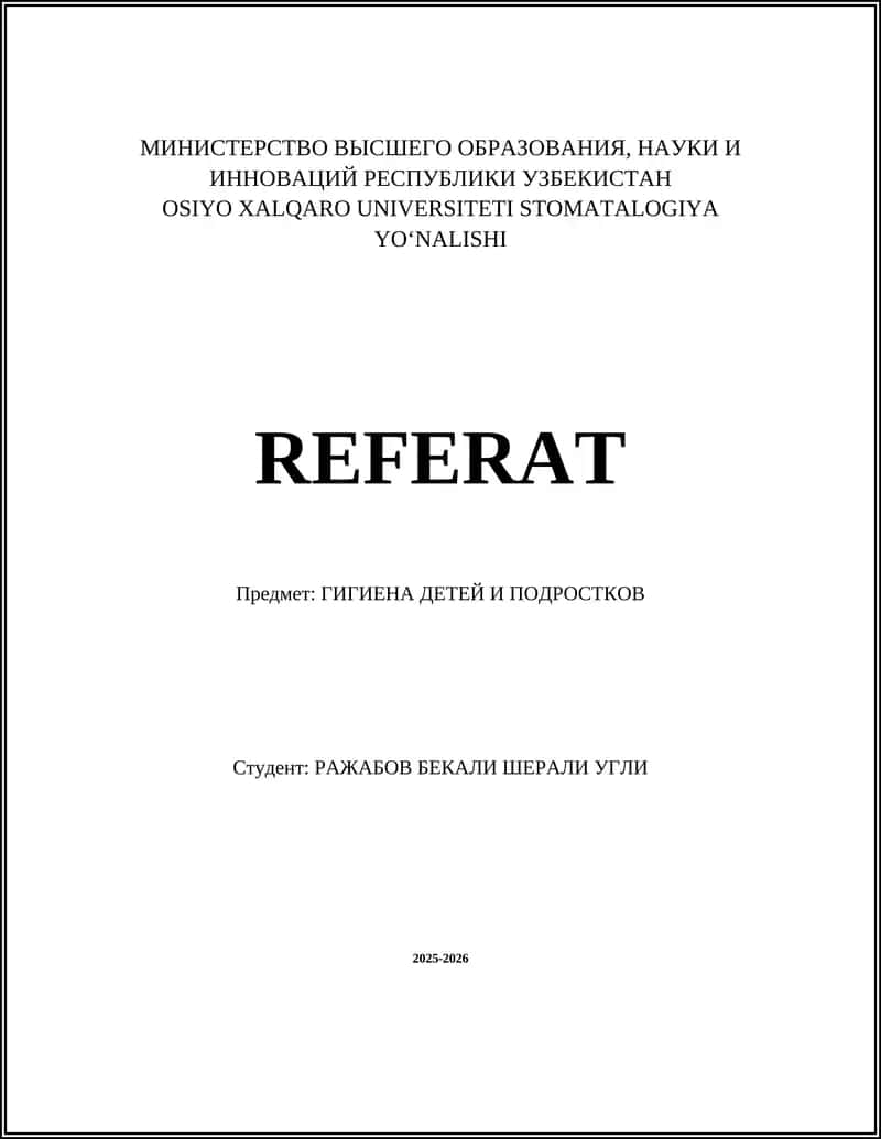 Гигиена детей и подростков