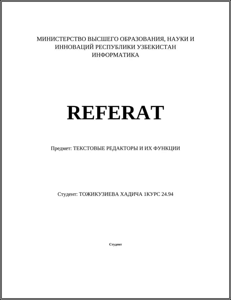 ИНФОРМАТИКА