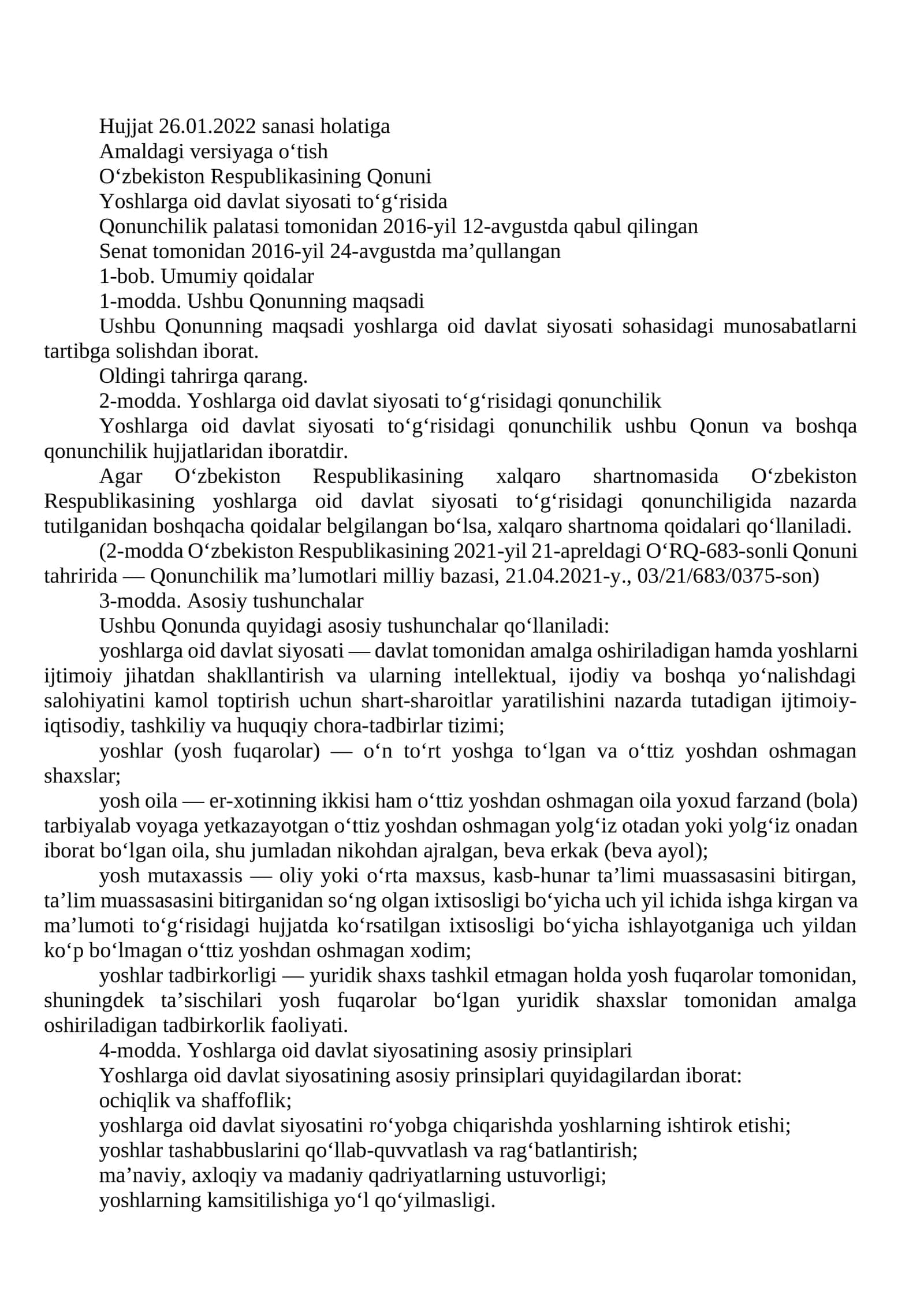 Yoshlarga oid davlat siyosati toʻgʻrisida Qonun