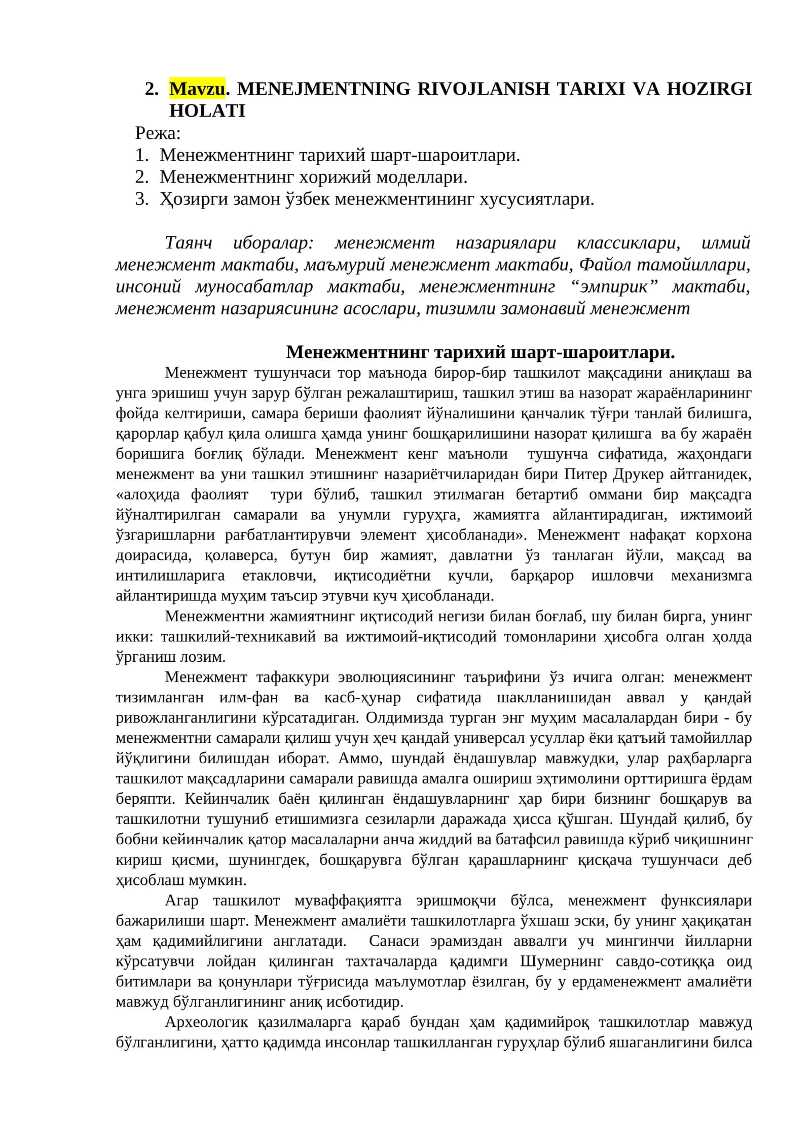 Mavzu. MENEJMENTNING RIVOJLANISH TARIXI VA HOZIRGI HOLOTI