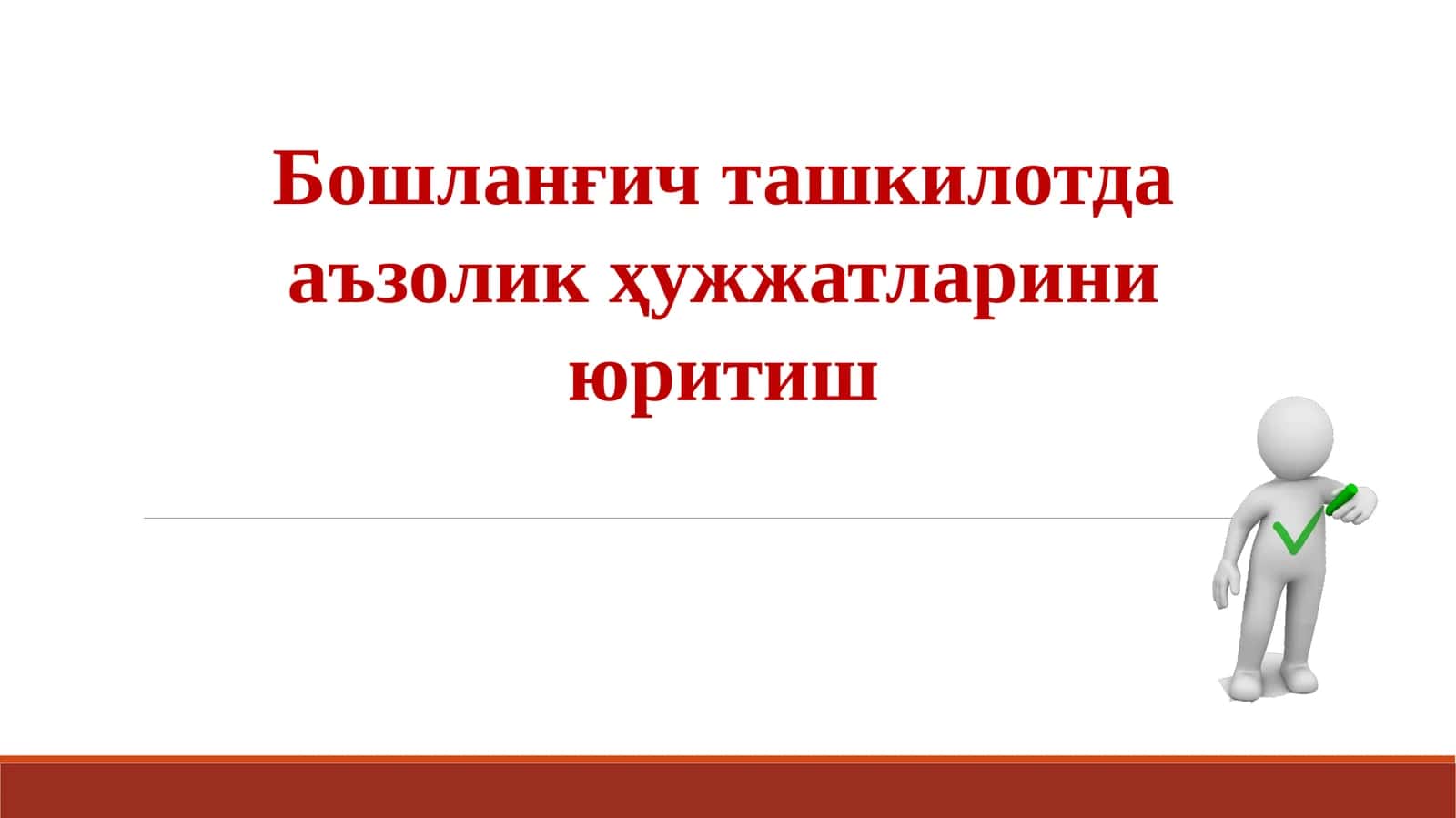 Ўзбекистон Республикаси «Камолот» ёшлар ижтимоий ҳаракати