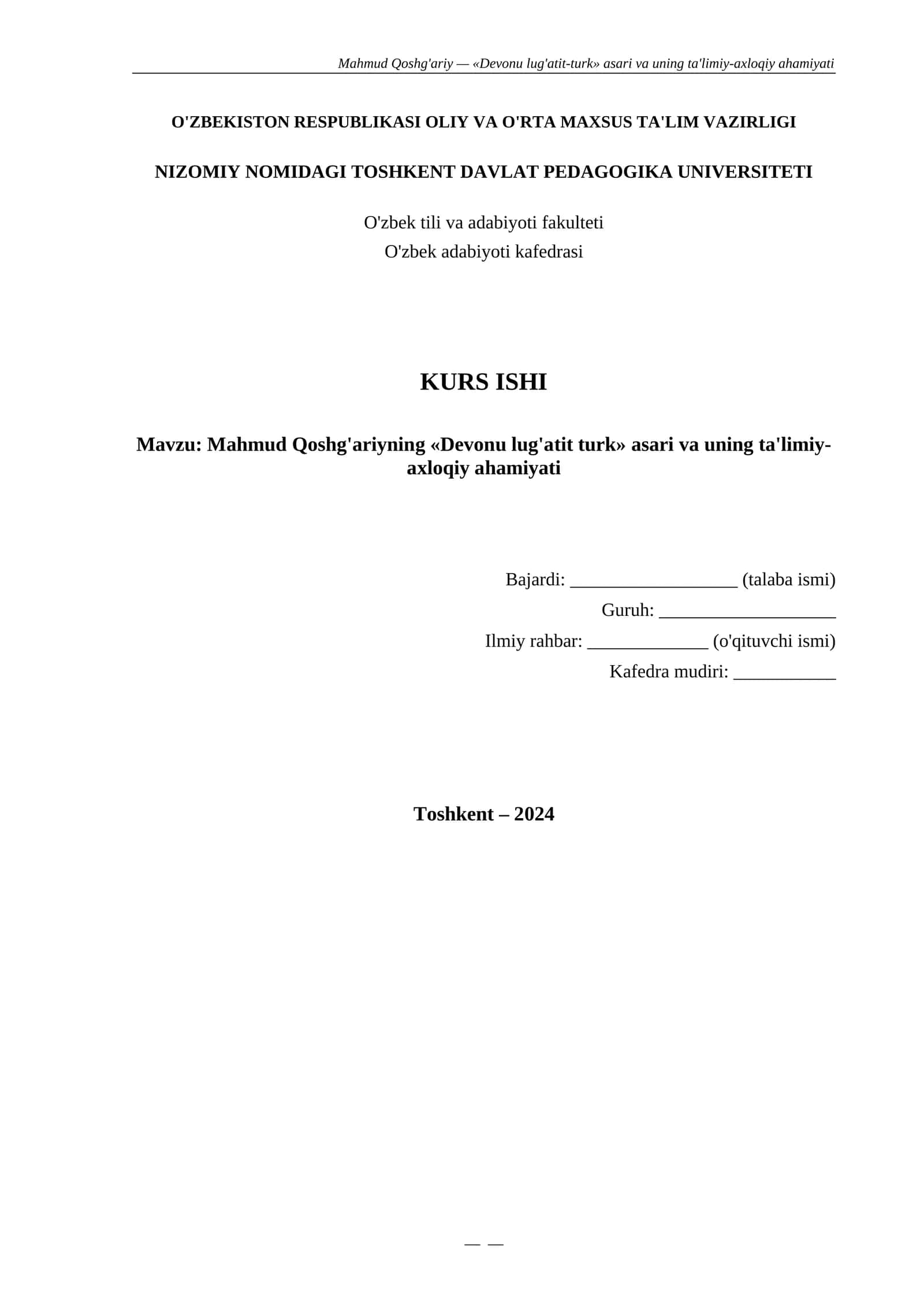 Mahmud Qoshg'ariyning «Devonu lug'atit turk» asari va uning ta'limiy-axloqiy ahamiyati