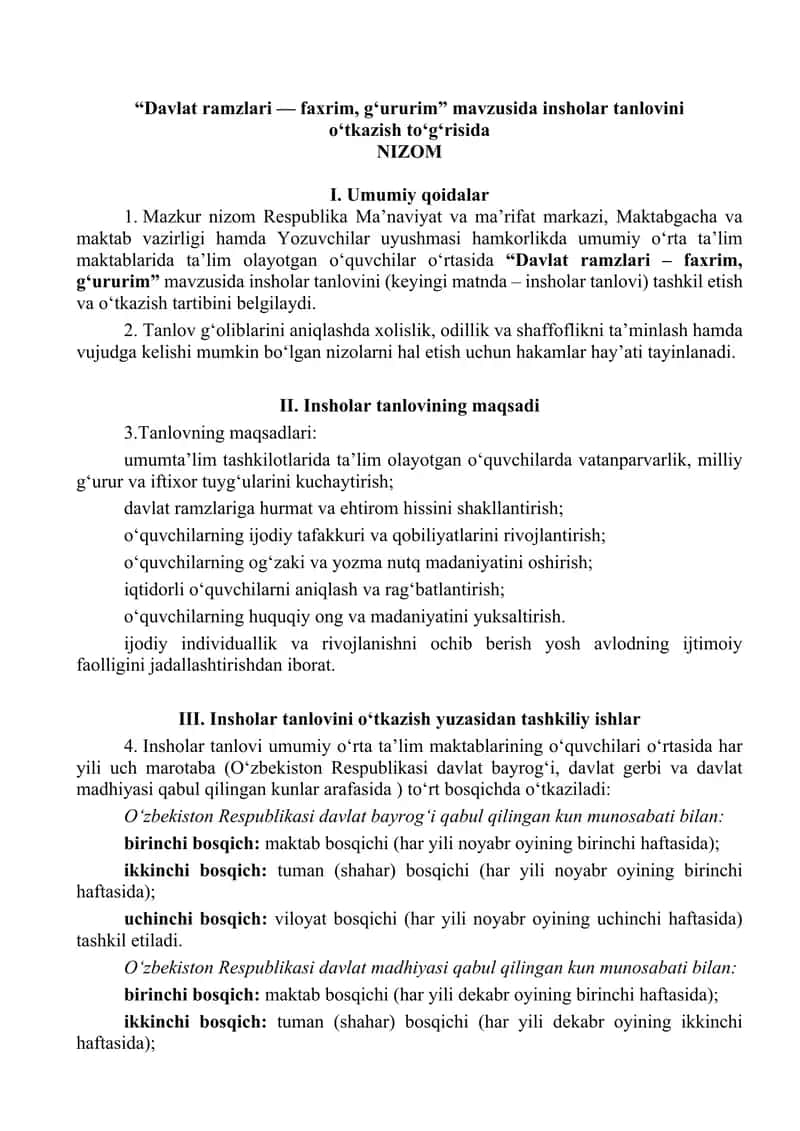 Davlat ramzlari — faxrim, g‘ururim insholar tanlovi