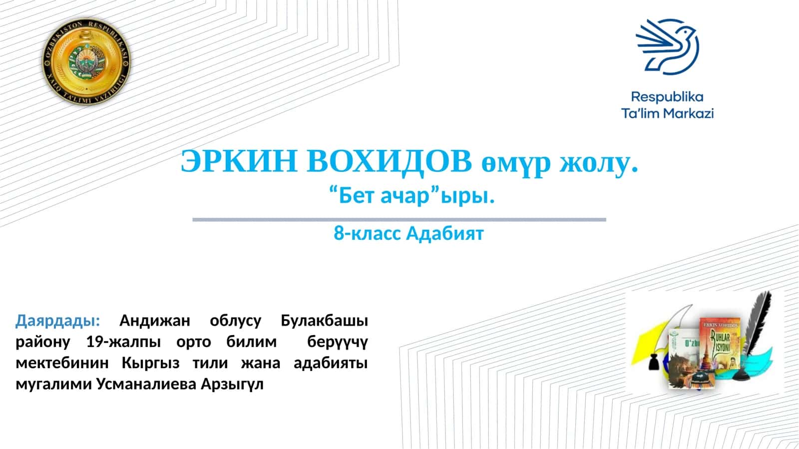8-класс Адабият Эркин Вохидов өмүр жолу. “Бетачар” ыры