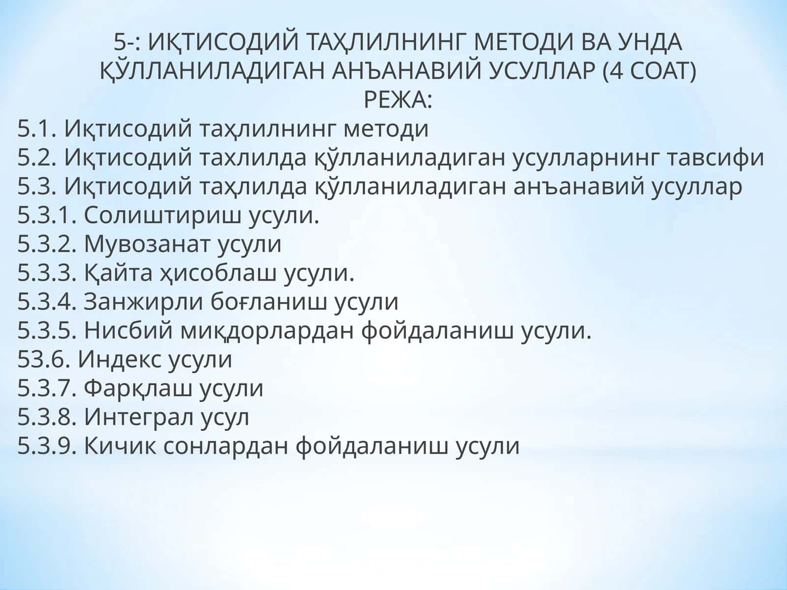 Иқтисодий таҳлилнинг методи ва унда қўлланиладиган анъанавий усуллар